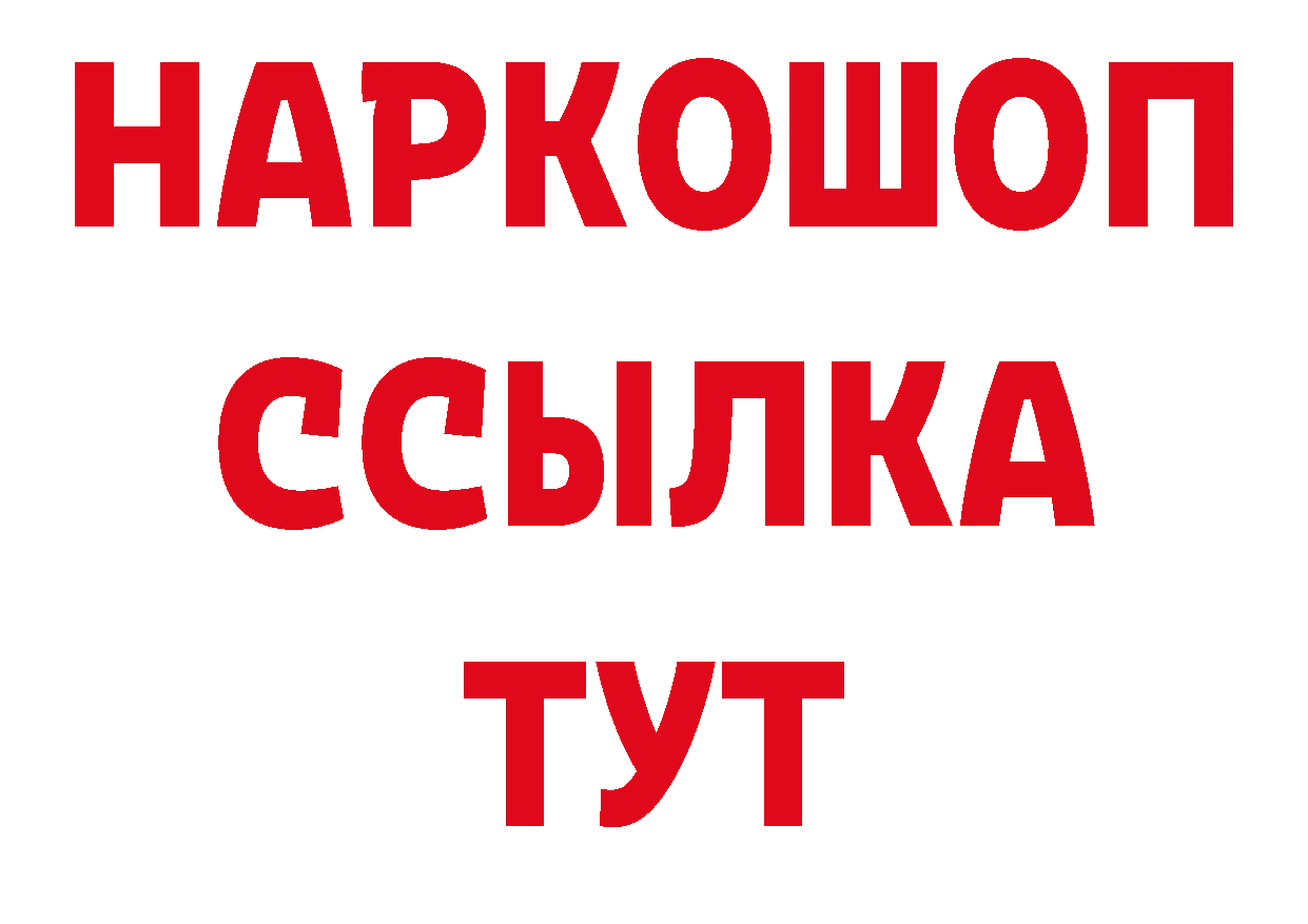 А ПВП кристаллы зеркало мориарти ОМГ ОМГ Электрогорск